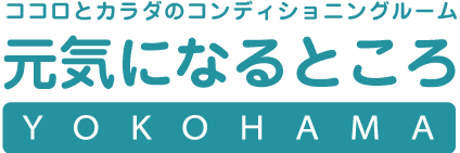 元気になるところ YOKOHAMA