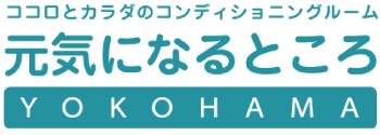 元気になるところ YOKOHAMA